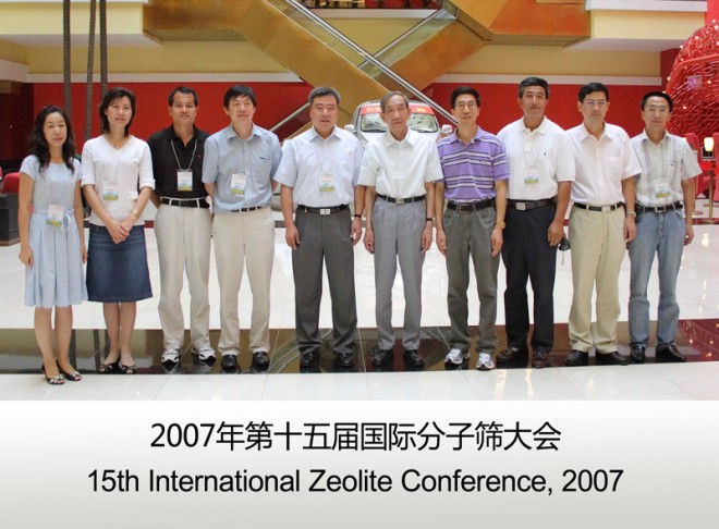 2007年第十五届国际分子筛大会