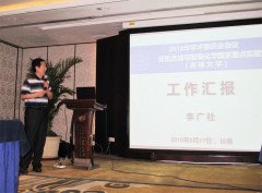 实验室召开2016年度学术委员会会议